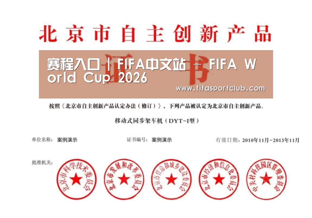 荣誉证书三(图1)