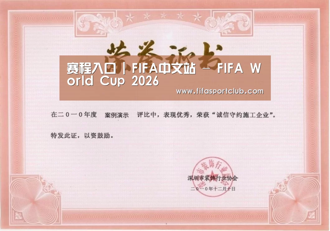 荣誉证书二